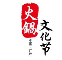2019广州火锅食材及火锅底料展