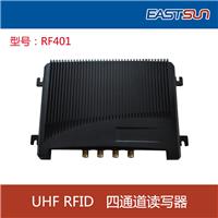 供应UHF**高频四通道读写器 能同时外接四支RFID天线 RF401