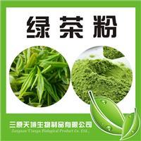 绿茶粉 绿茶生粉 优质绿茶萃取 口感好 无任何添加 目数可定制
