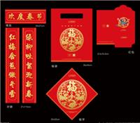 武汉厂家供应红包，福字，对联，福袋，挂历，台历