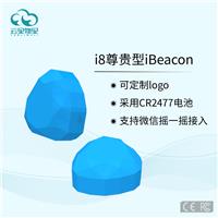 多菱角硅胶外壳iBeacon产品，采用蓝牙4.0技术