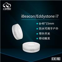 专业生产iBeacon设备的厂家就选云里物里科技
