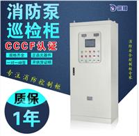 深圳厂家翎翔设备专业生产3CF消防泵控制柜 喷淋泵控制柜 巡检柜