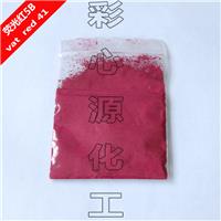 厂家专业生产 还原红41 荧光红5B 透明塑料荧光红3301