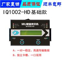 快速一拖一硬盘拷贝机中国台湾MU脱机对拷一键克隆器底座工控导航拷贝
