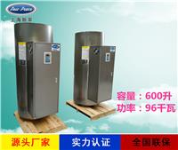 工厂销售N=600升 V=96千瓦电热水器 电热水炉