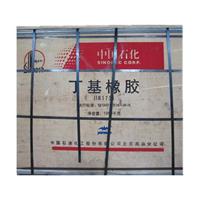 广州销售北京燕山丁基橡胶1751价格 欢迎咨询