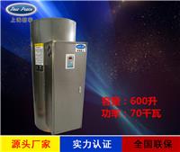厂家销售容积式热水器N=600 L V=70kw 热水炉