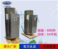 厂家销售大功率热水器N= 600L V= 54kw 热水炉