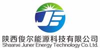 陕西俊尔能源科技有限公司