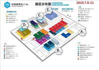 广东定制家居展会广州建材展2022年参展企业名录