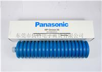 Panasonic MP Grease 2S N510006423AA松下润滑油