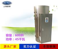 工厂销售N=600升 V=45千瓦大容量电热水器电热水炉