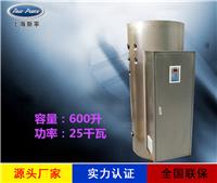 工厂销售N=600升 V=25千瓦储水式电热水器 电热水炉