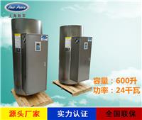 厂家销售储热式热水器N=600L V=24kw 热水炉