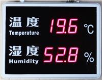 厂家供应高精度温湿度显示屏LED数码管温湿度计
