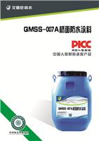 低价厂家直销供应QMSS-007A桥面防水涂料，提供送检