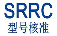 SRRC型号核准认证能办理，蓝牙耳机SRRC