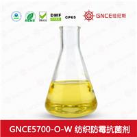 佳尼斯GNCE5700-O-W纺织防霉抗菌剂 干燥剂 防水剂