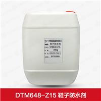DTM648-Z15**强皮革防水剂 氟化树脂防水剂
