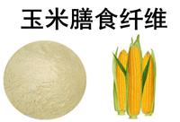 玉米膳食纤维 天然玉米提取 玉米纤维素 现货热销
