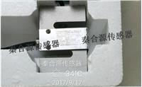 深圳市测力300kg传感器0-5V输出