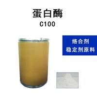 c-100蛋白酶 镜面研磨液清洗原料