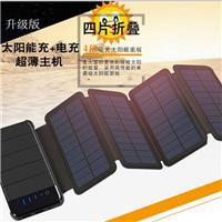 折叠太阳能移动电源 系列太阳能充 可拆式高效太阳能板外贸**