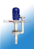 供应huiyu立式泵