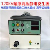 高压静电发生器水油通用静电发生器DISK静电自动喷漆发生器