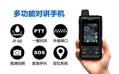 优尚丰M22迷你智能三防手机 IP68防水 4G全网通NFC三防对讲手机