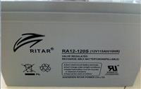 RITAR瑞达蓄电池RA12-50 UPS应急电源12v50ah