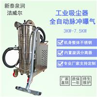 全自动脉冲工业吸尘器大功率整机不锈钢工业吸尘机