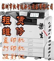深圳南山复印机打印机出租出售维修
