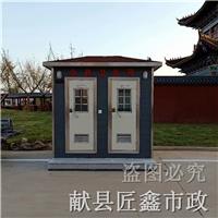 唐山环保厕所——移动厕所——唐山移动厕所厂家