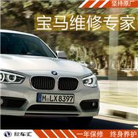 上海宝马5系更换变速箱油，上海宝马维修厂