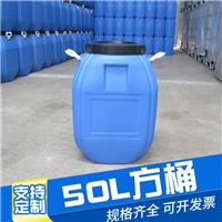 50升耐酸碱蓝色广口桶广口塑料桶