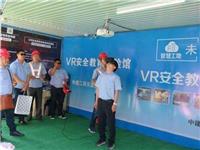 上海VR安全体验馆制作