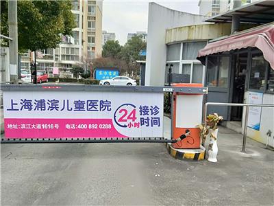 上海社区小区道杆道闸广告 一手自有媒体