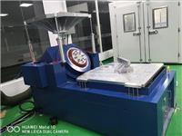 南京可以生产振动试验机的公司 南京金鼎赛斯工厂