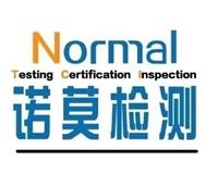 杭州诺莫检测技术有限公司