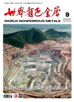 学术期刊世界有色金属是经济技术综合期刊，相关论文怎么投稿