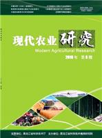 农业综合省级期刊南方农业论文发表评职称杂志认可