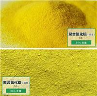 忻州：忻州聚合氯化铝混凝剂PAC厂家价格