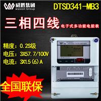 威胜三相电表DTSD341-MB3电子式多功能电能表