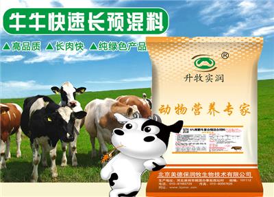奶山羊预混料的作用提高奶的产量和质量