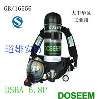 供应道雄矿山劳防器材空气呼吸器DSBA6.8P