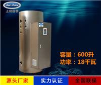 工厂销售N=600升 V=18千瓦蓄水式电热水器 电热水炉
