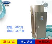 厂家销售蓄热式热水器N=600 L V= 15kw 热水炉