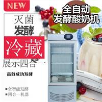 绿科酸奶机商用全自动杀菌冷藏一体大型酸奶柜大容量酸奶发酵机